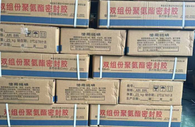 恩施聚硫密封胶